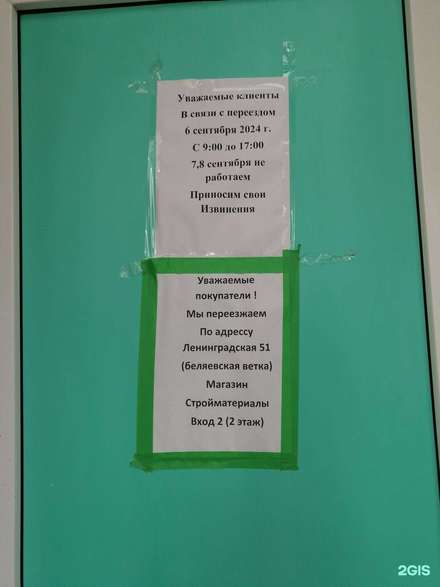 Отзывы на компанию Марк-5 в г. Вологда c фото