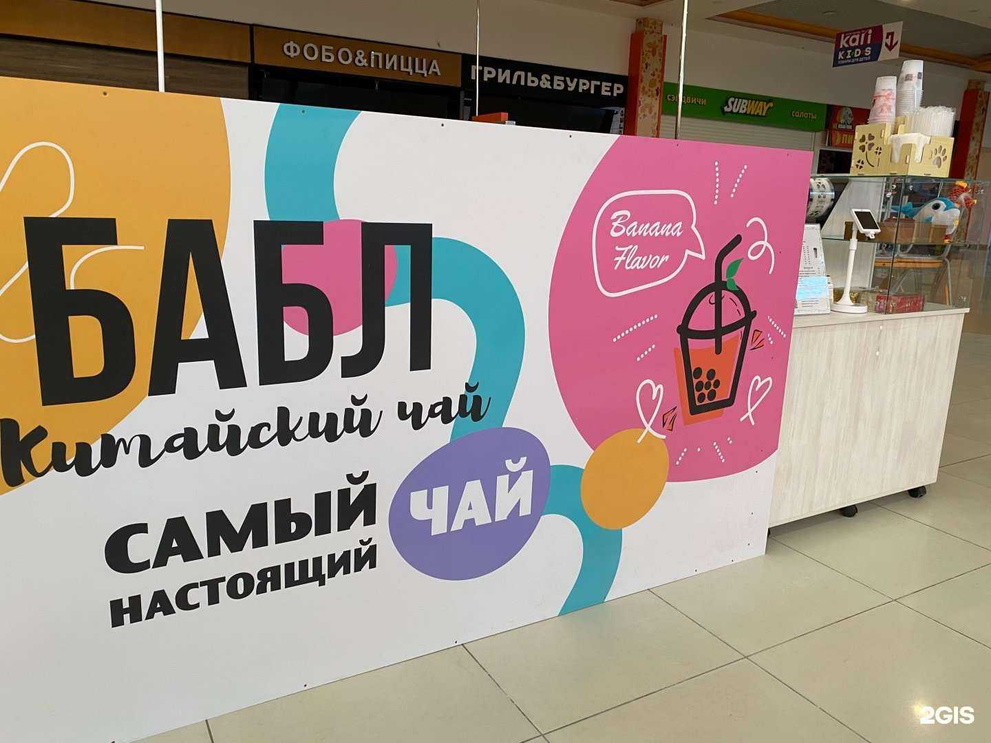 Отзывы на компанию Китайский баббл чай в г. Сыктывкар c фото