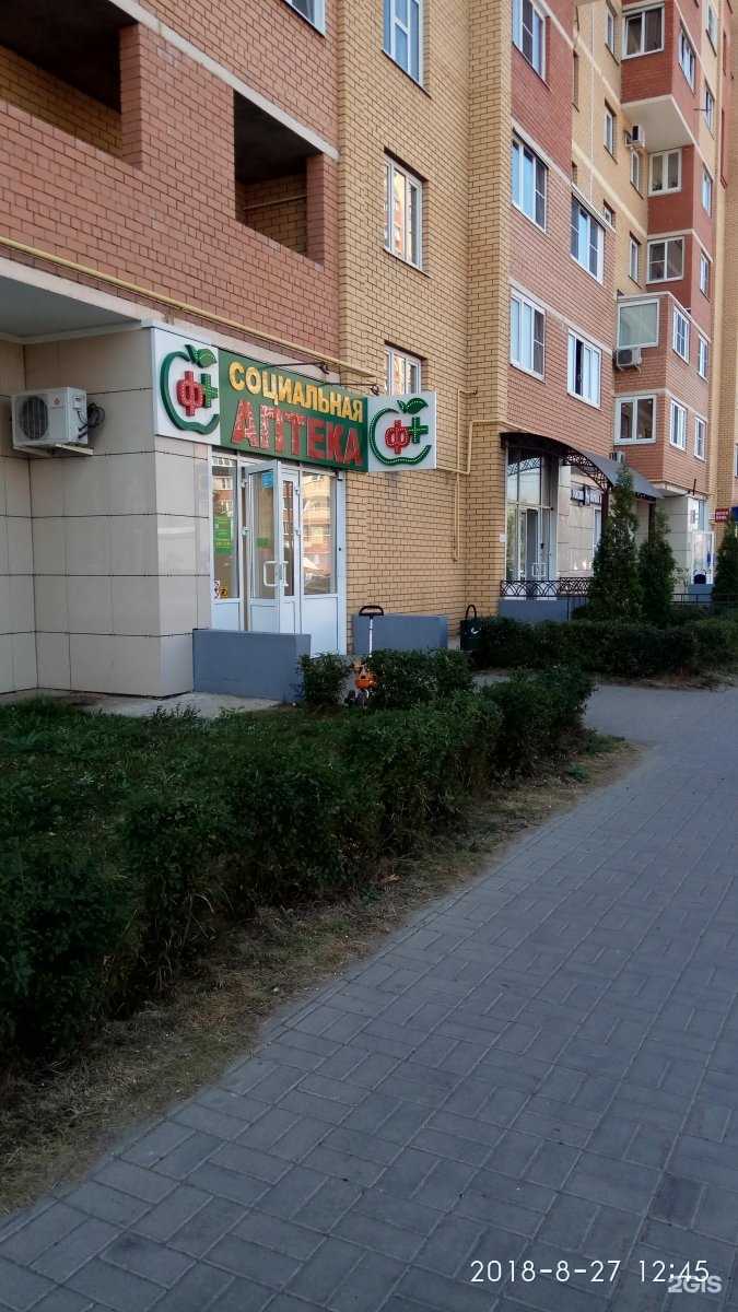 Отзывы на компанию Социальная аптека в Липецке c фото