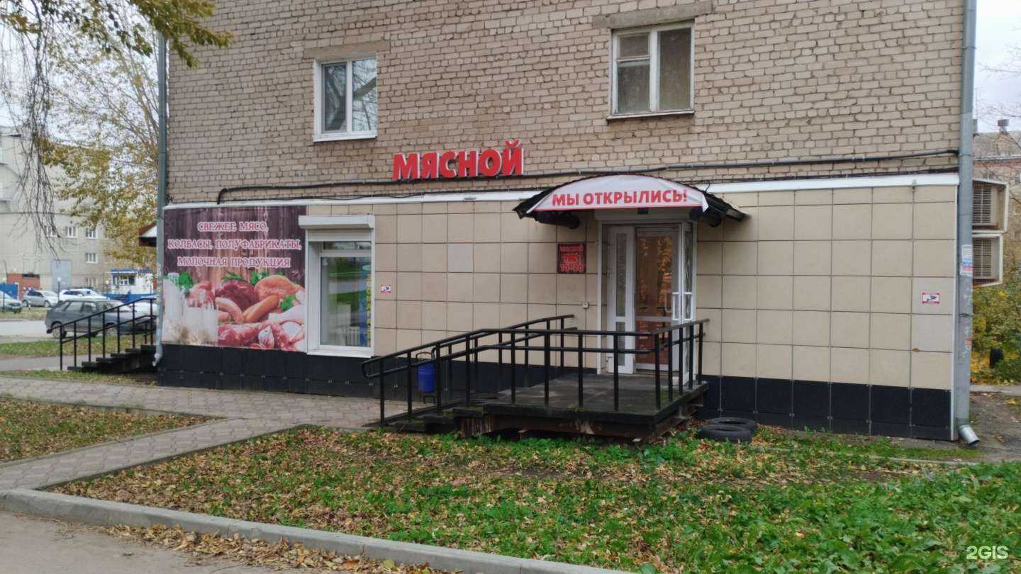 Отзывы на компанию Мясной магазин в г. Пермь c фото