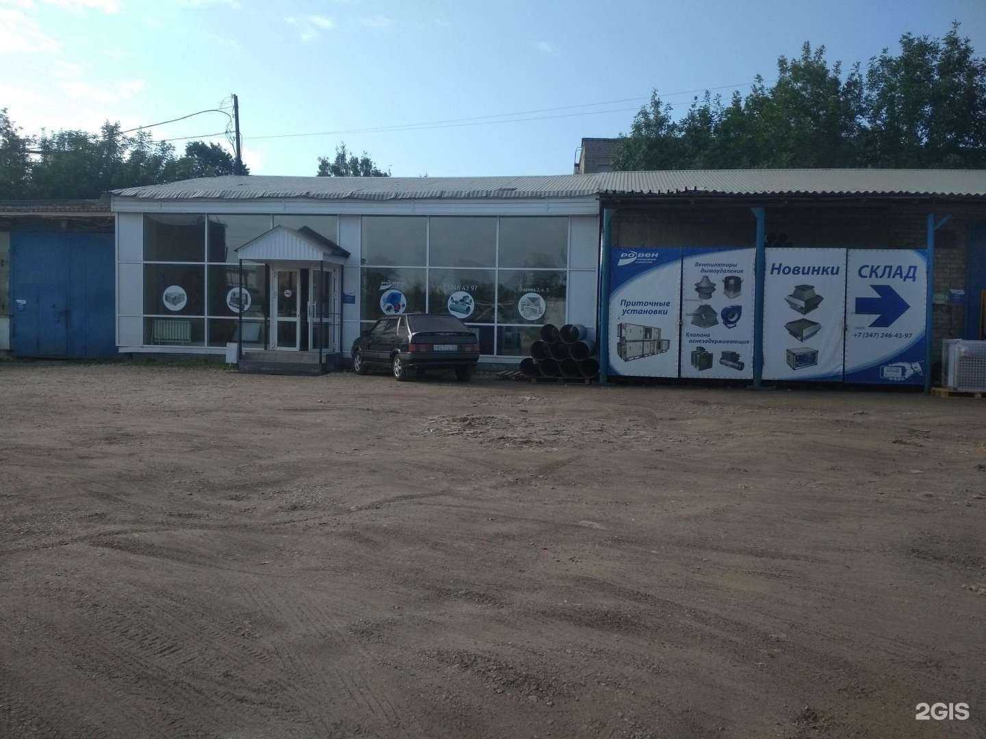 Отзывы на компанию СКП в Уфе c фото - фотография 2 из 2