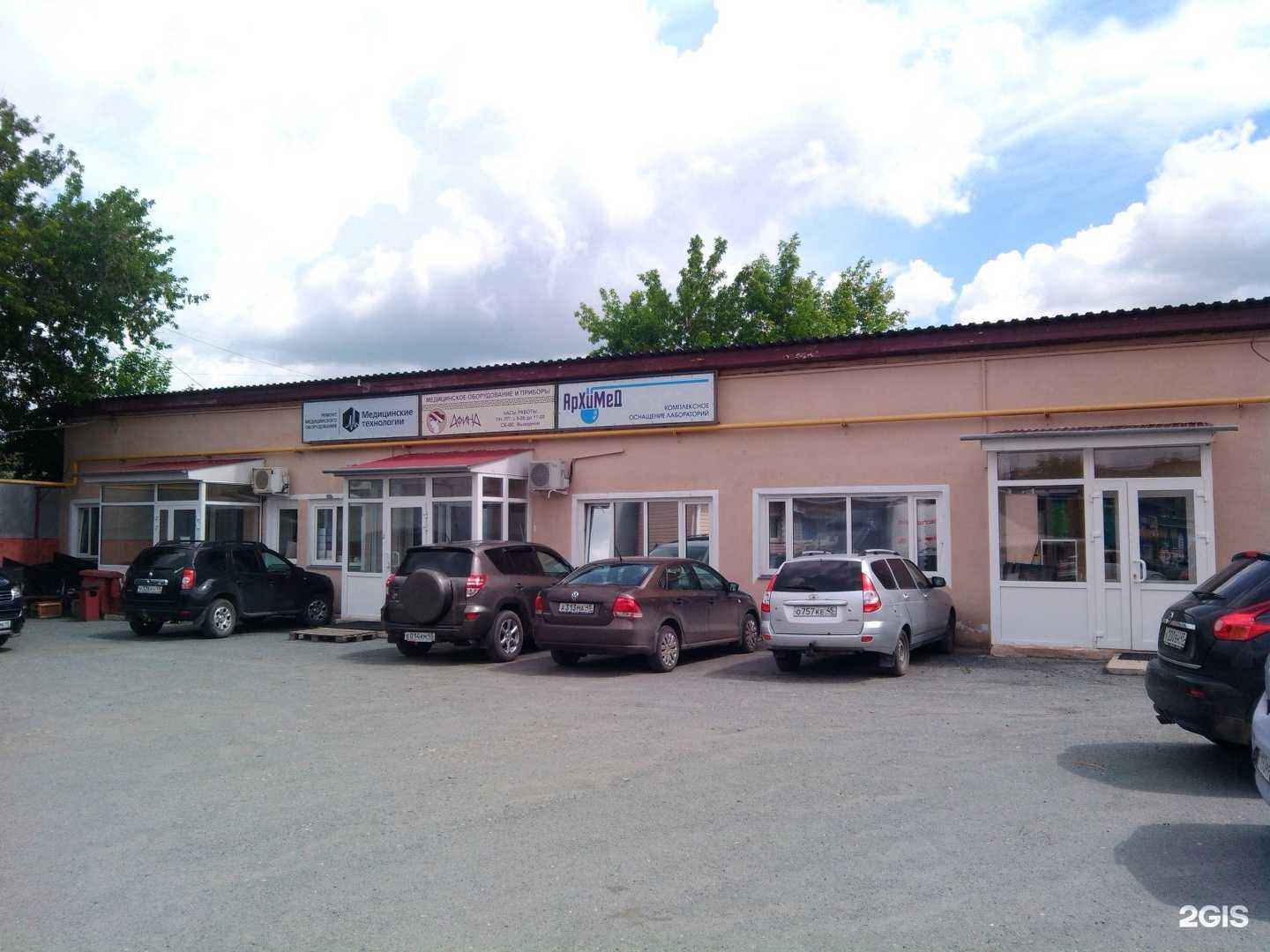 Отзывы на компанию Архимед в Кургане c фото - фотография 2 из 2