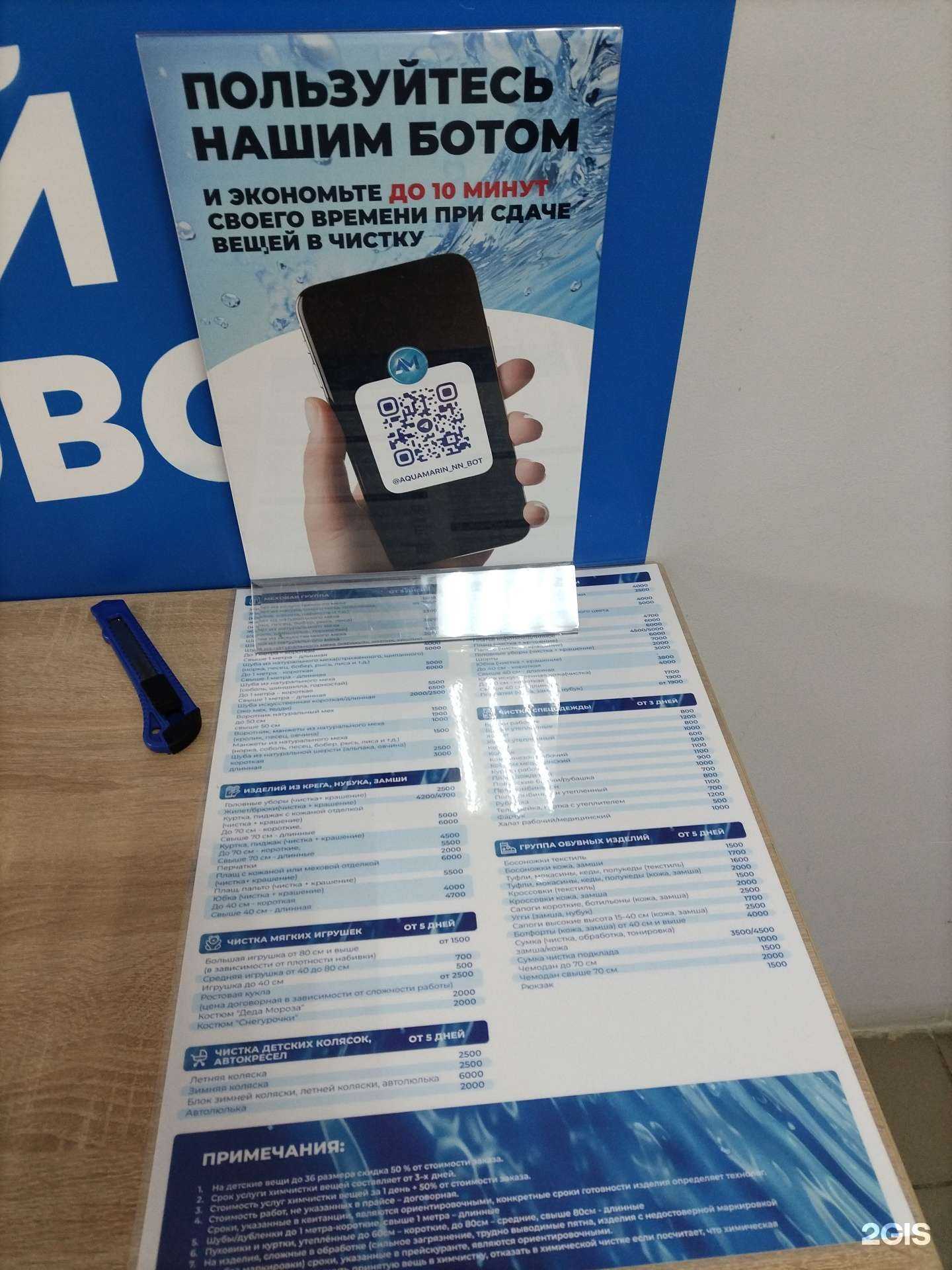 Отзывы на компанию Аквамарин в г. Нижний Новгород c фото