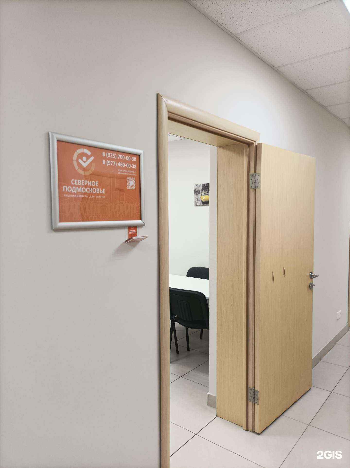 Отзывы на компанию Северное Подмосковье в Дмитрове c фото