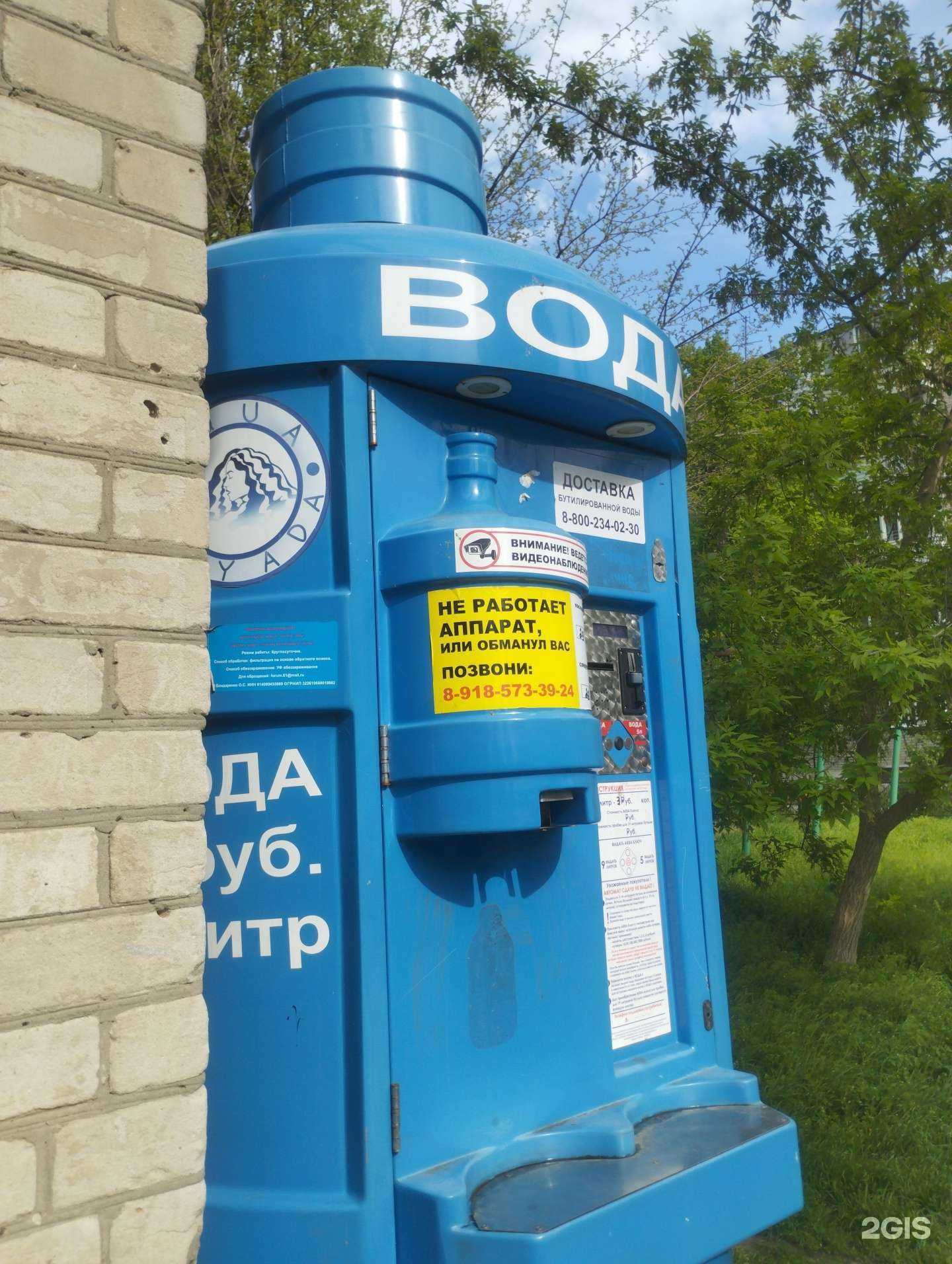 Отзывы на компанию Aqua Nayada в Азове c фото