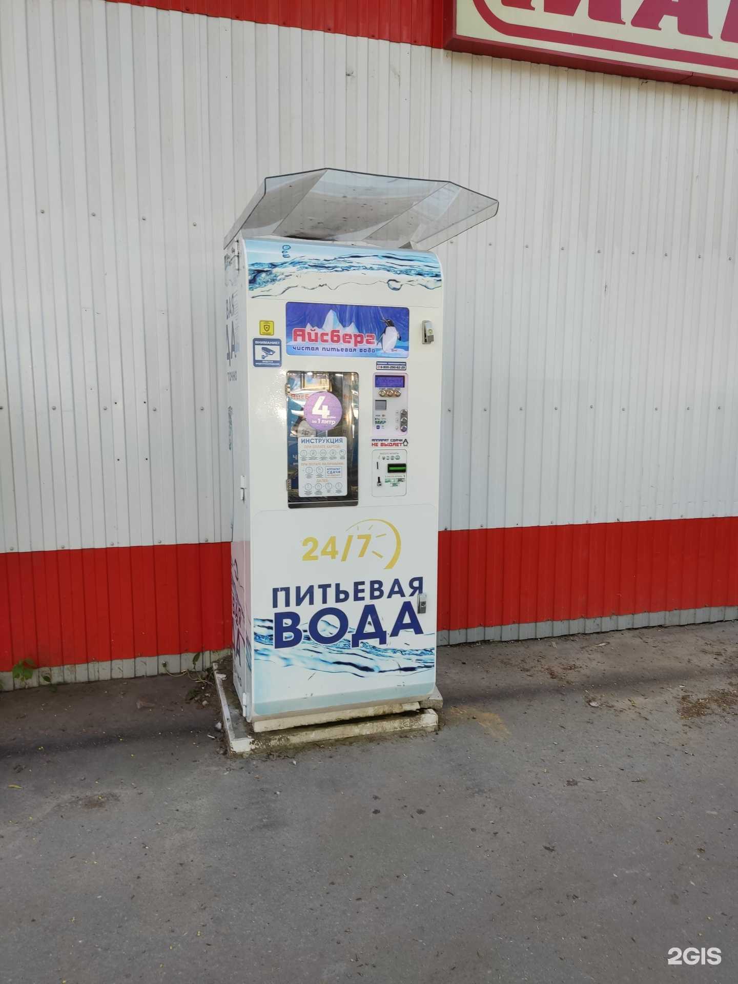 Отзывы на компанию Айсберг в Муроме c фото