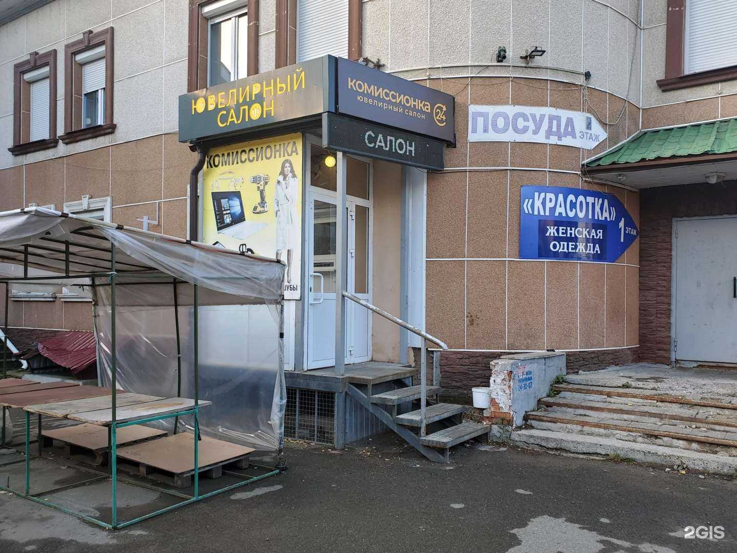 Отзывы на компанию Ломбард 24 в г. Ижевск c фото