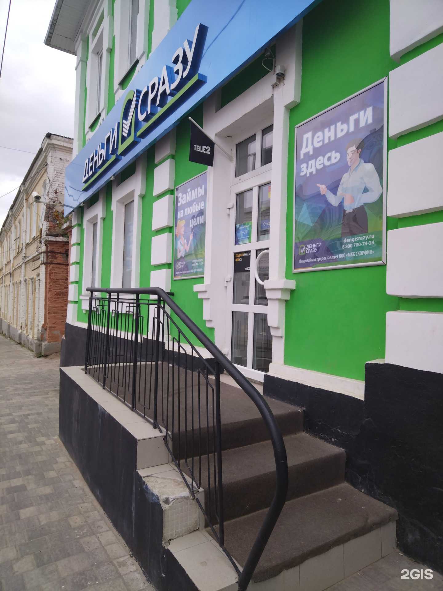 Отзывы на компанию Золотая корона в Елеце c фото