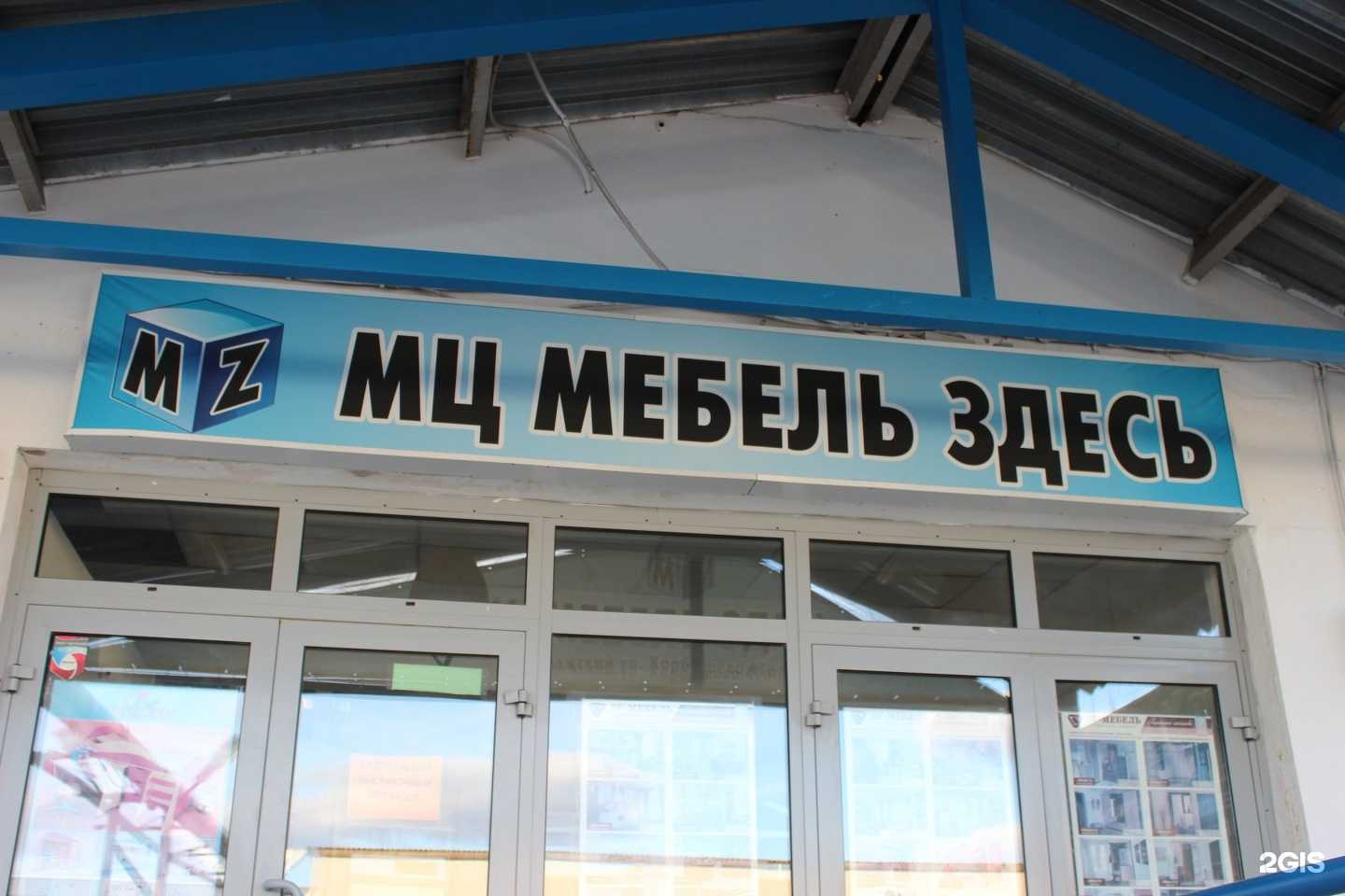 Отзывы на компанию Мебель здесь в г. Волжский c фото