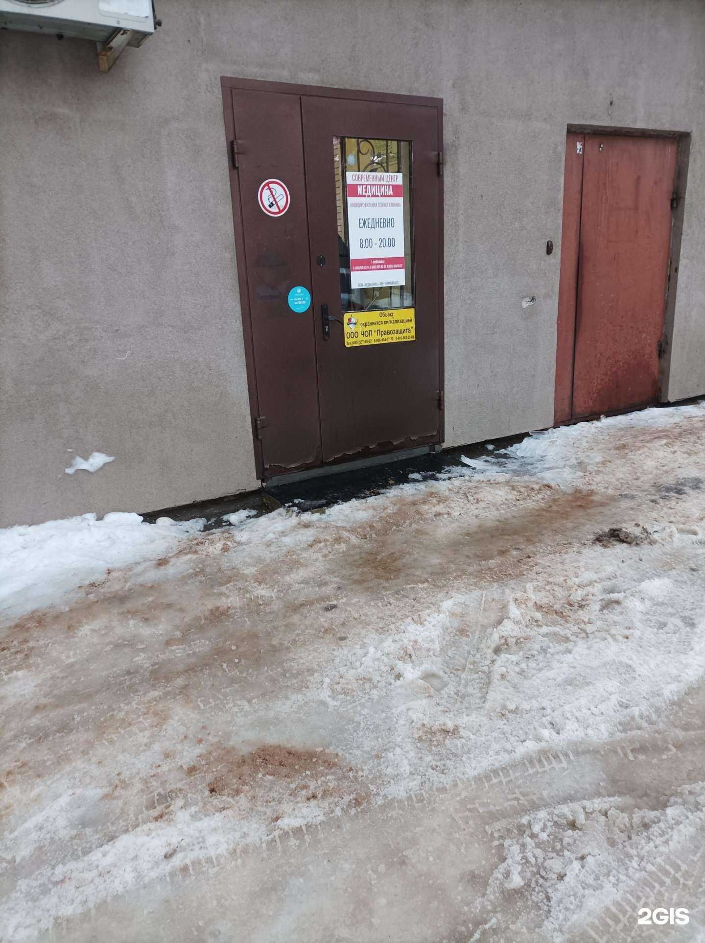 Отзывы на компанию Клиника доктора Лемберга в г. Лыткарино c фото