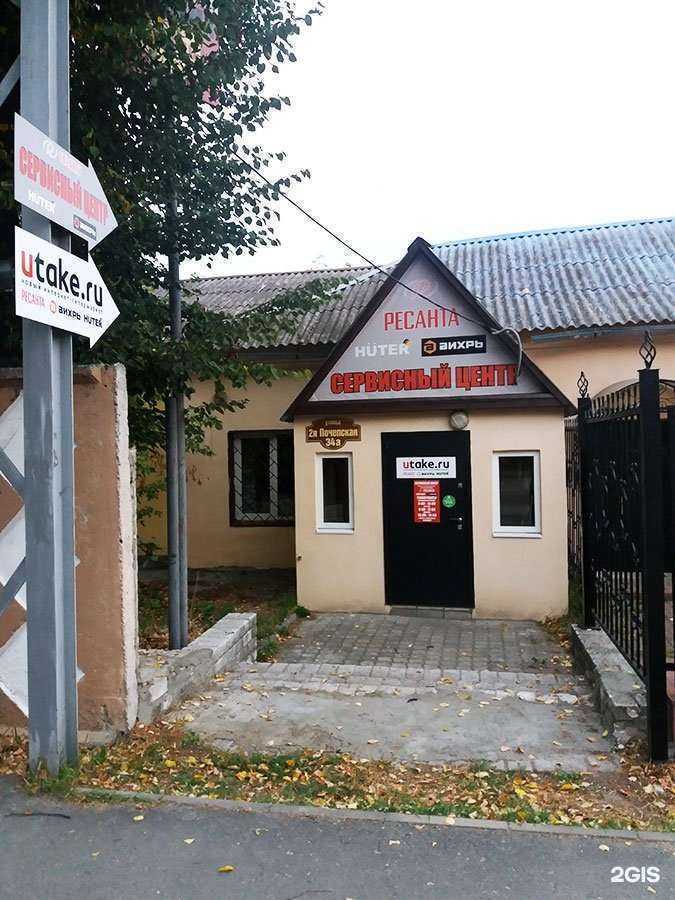 Отзывы на компанию Utake.ru в Брянске c фото