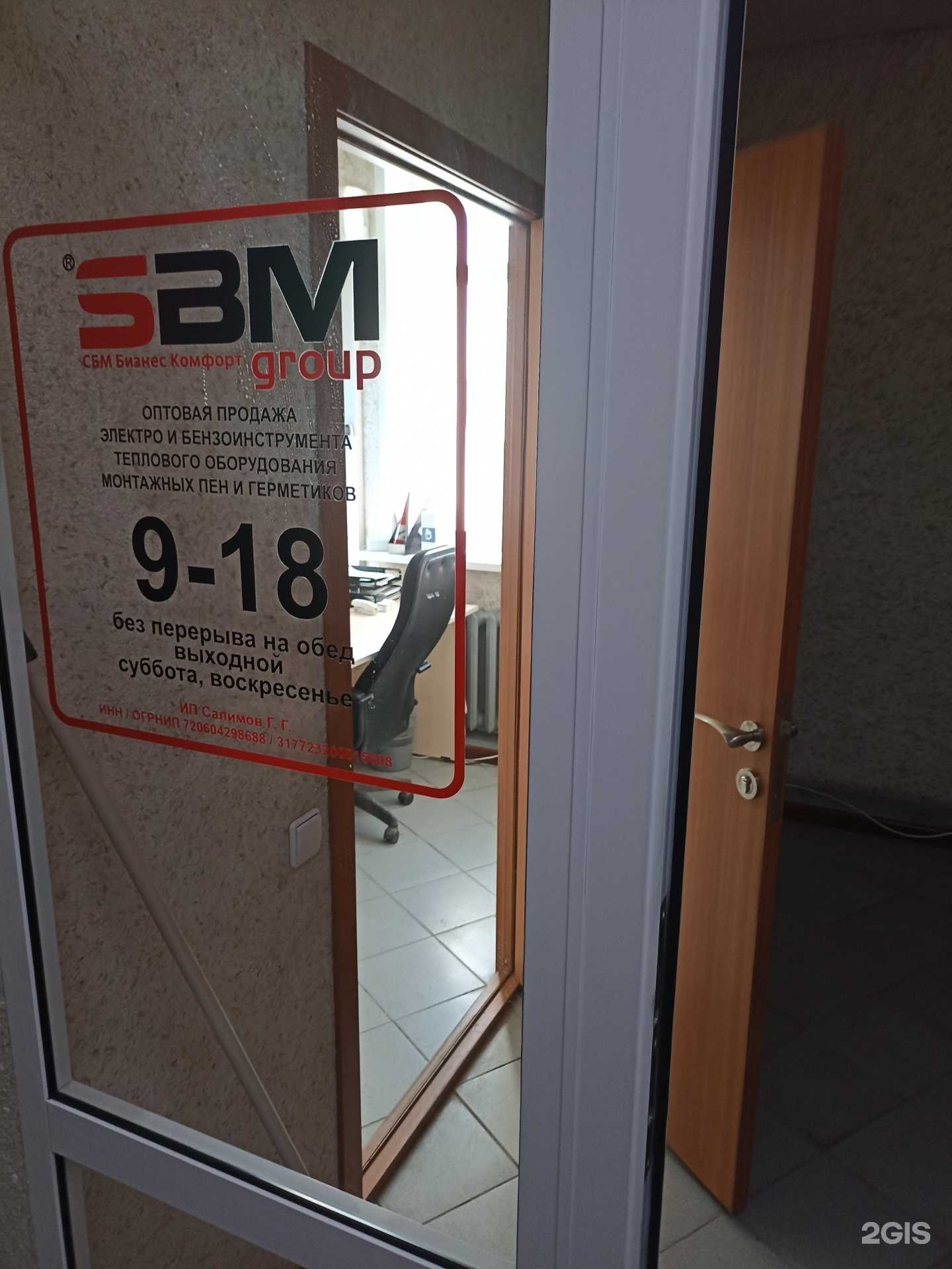 Отзывы на компанию Оптовая компания в Тюмени c фото