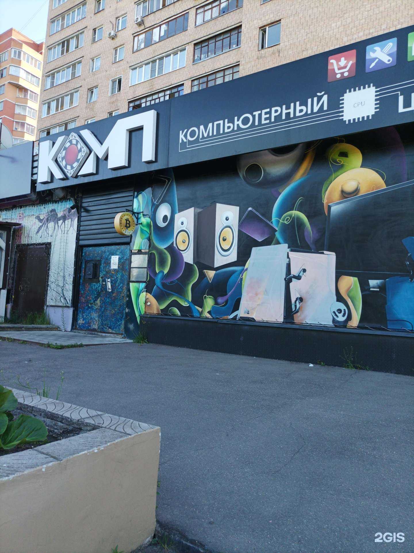 Отзывы на компанию Комп в Подольске c фото