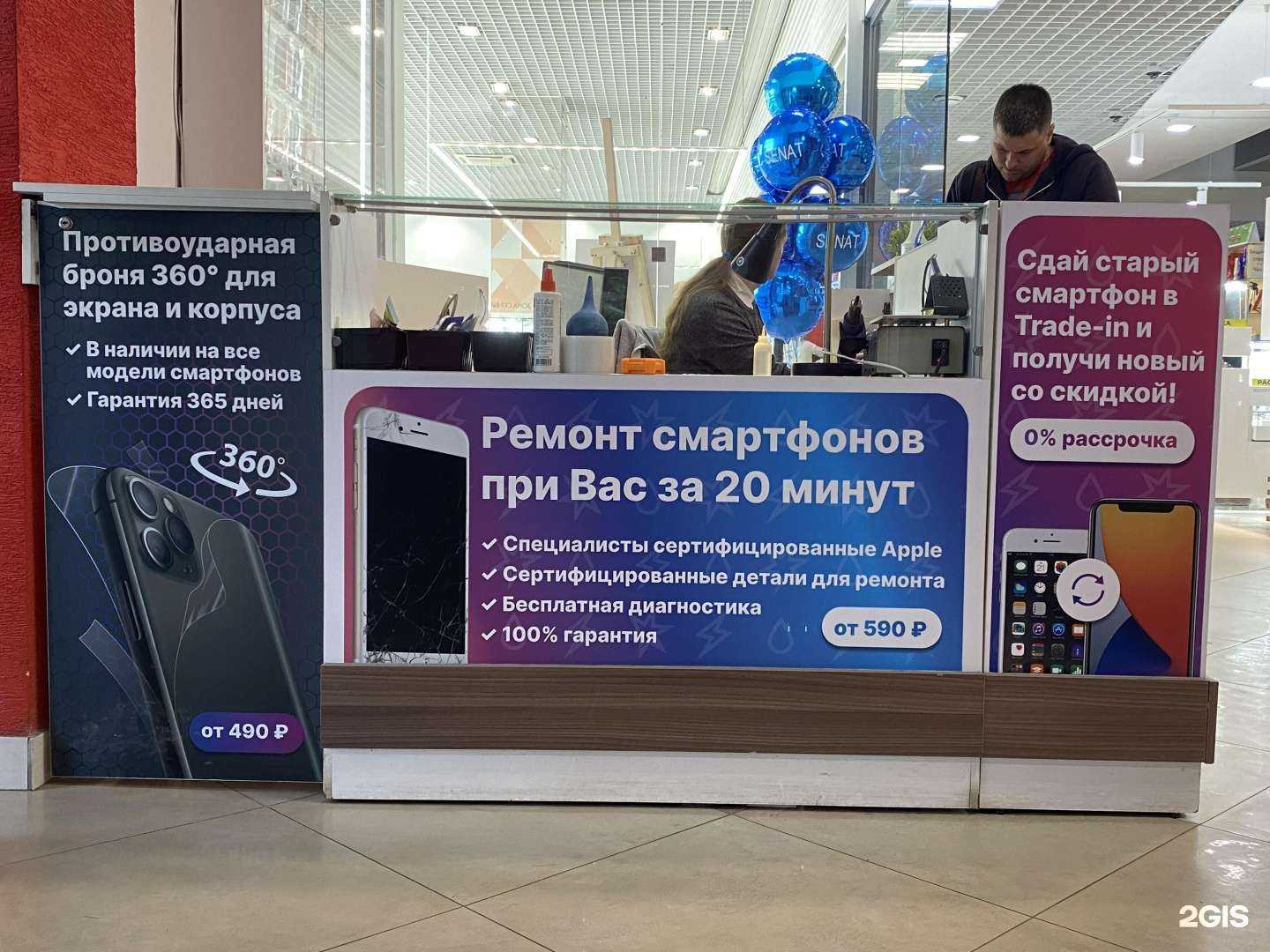 Отзывы на компанию RepairMyApple в г. Нижний Новгород c фото
