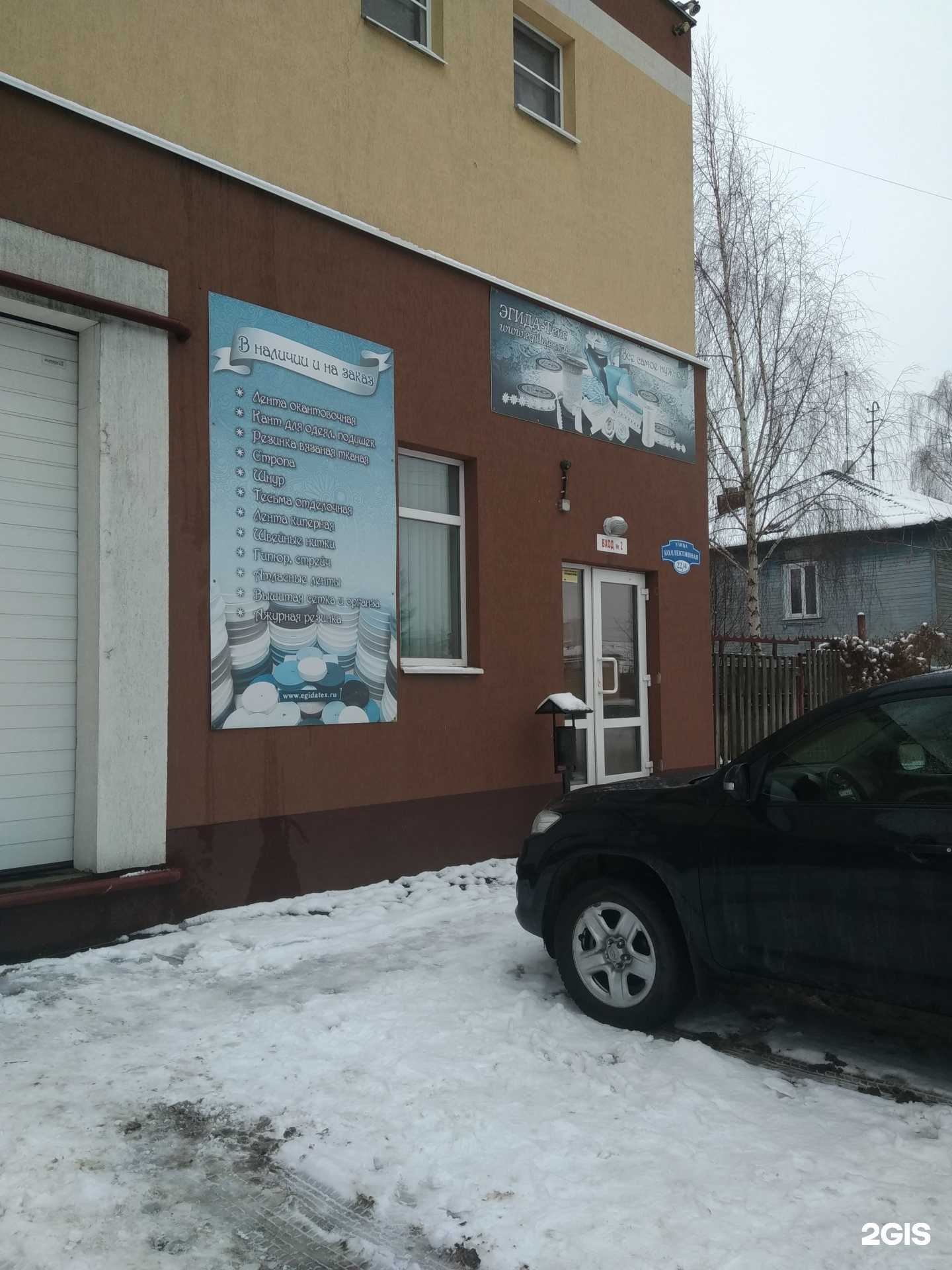 Отзывы на компанию Zarka в Иванове c фото