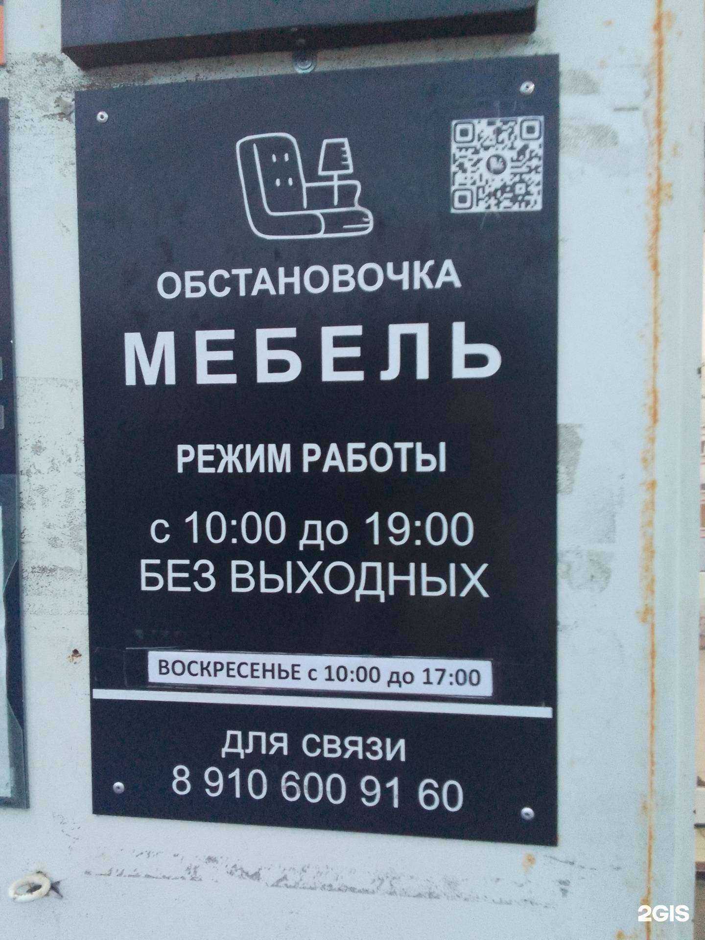 Отзывы на компанию Обстановочка в г. Малоярославец c фото