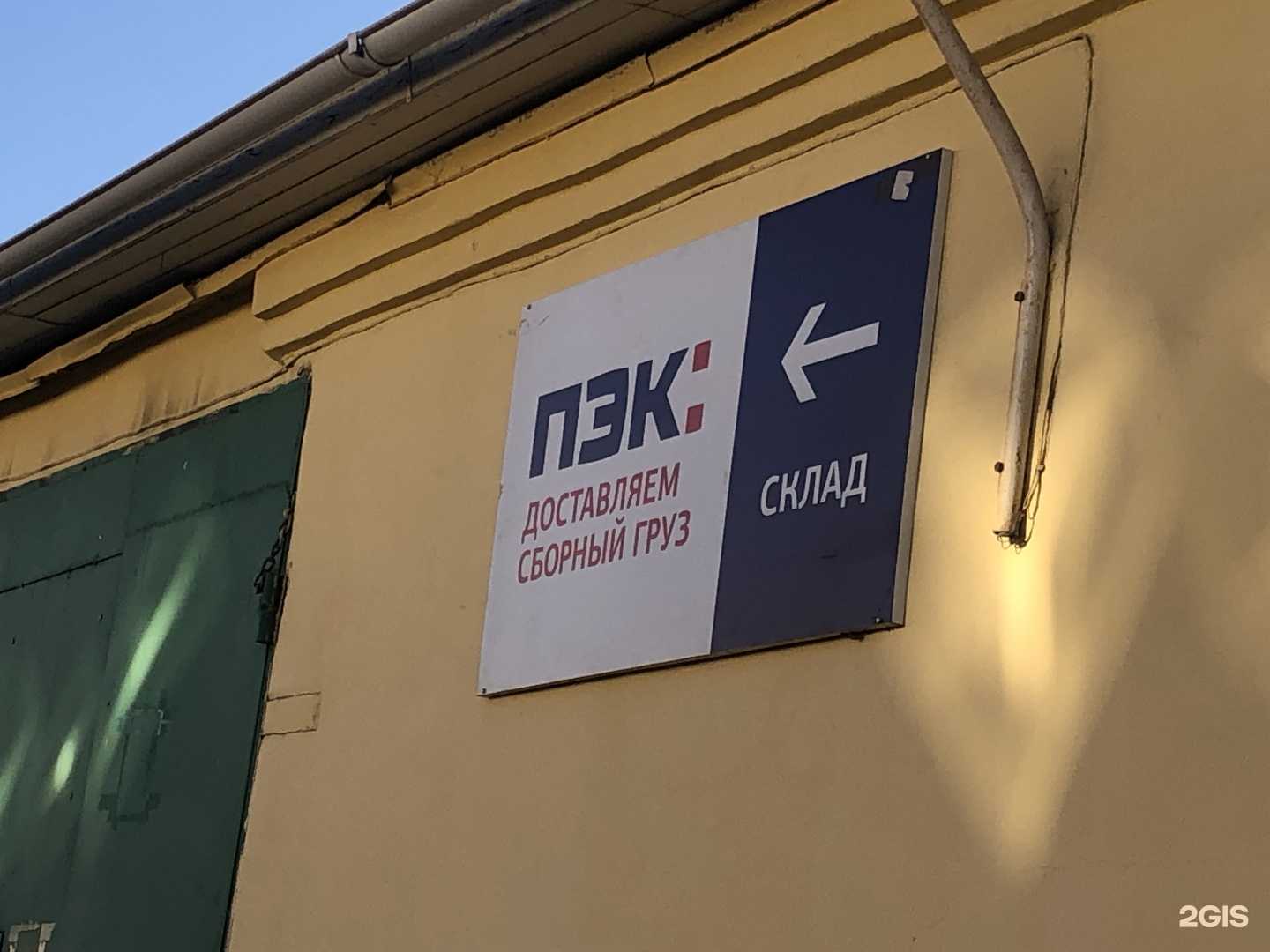 Отзывы на компанию Ярсталь в Чите c фото - фотография 2 из 2