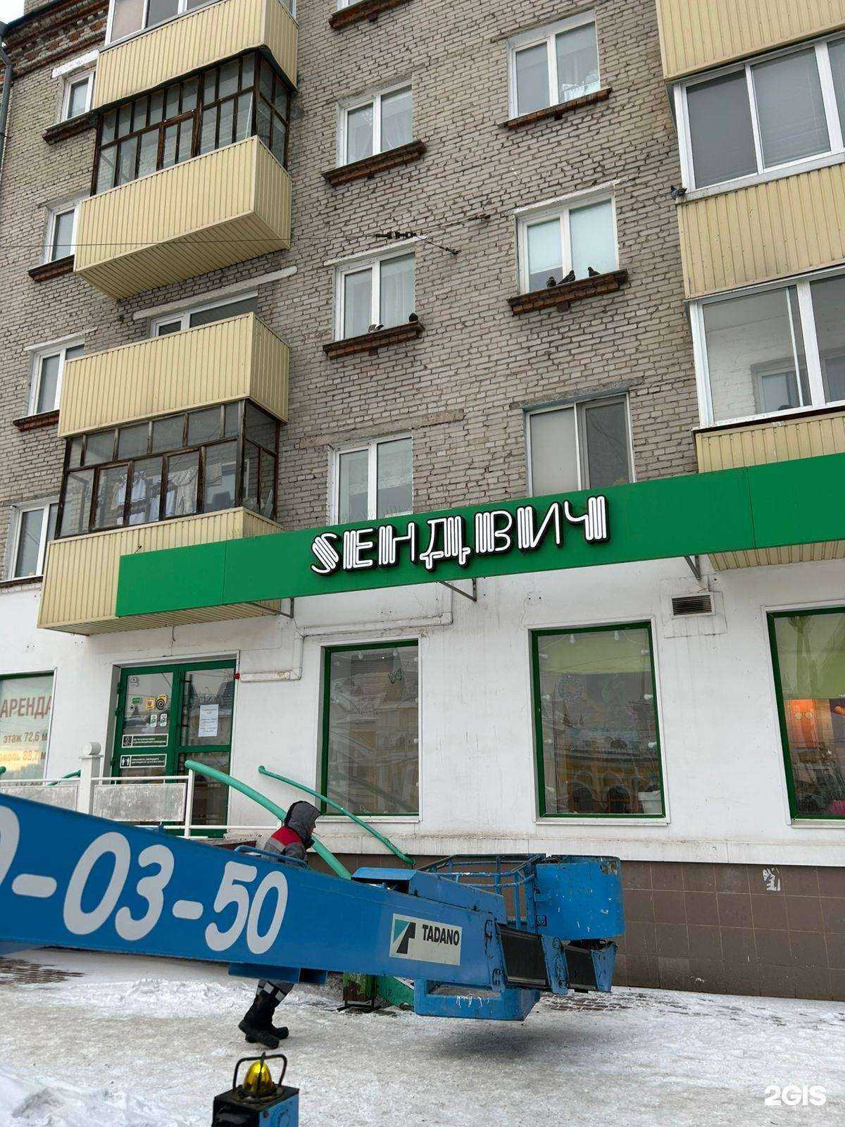 Отзывы на компанию Sендвич в Томске c фото