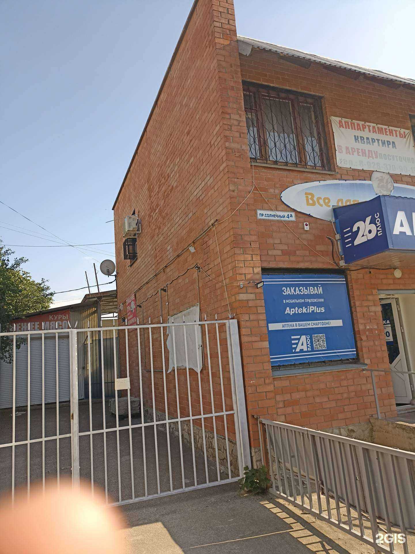 Отзывы на компанию 26 Плюс в Лермонтове c фото - фотография 2 из 2