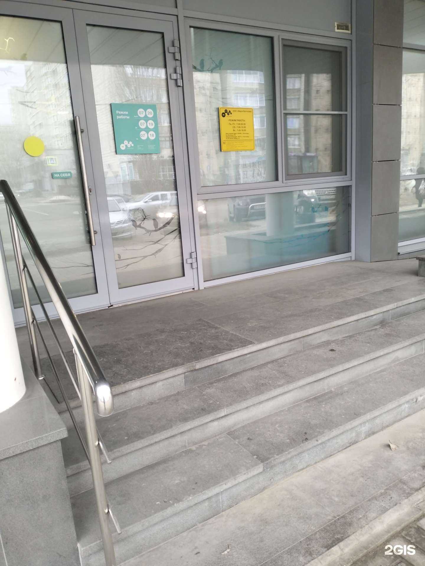 Отзывы на компанию Медси-Диалайн в г. Волгоград c фото