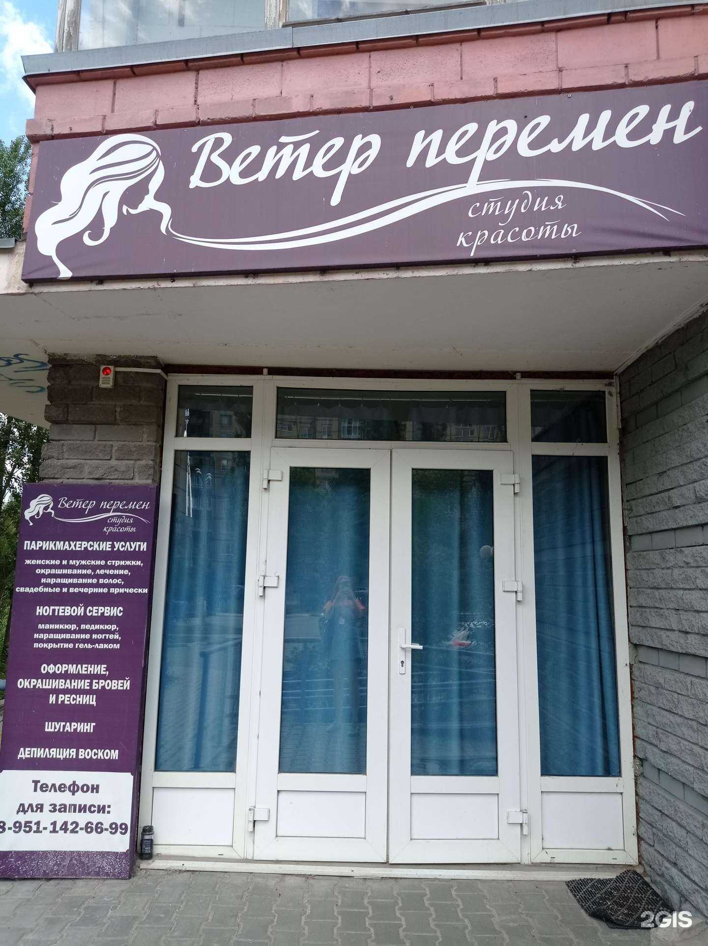 Отзывы на компанию Ветер перемен в г. Старый Оскол c фото