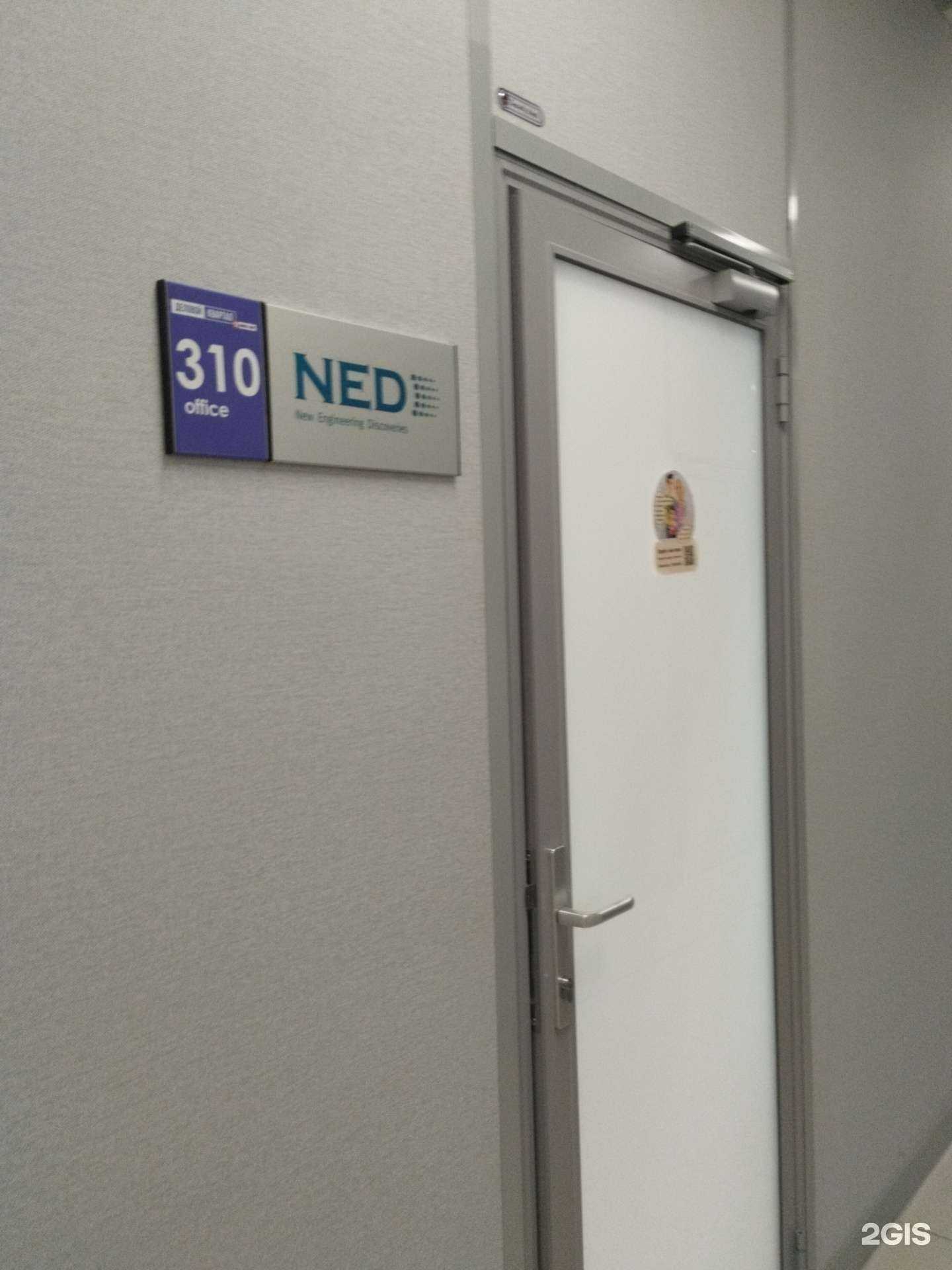 Отзывы на компанию Нед-центр в Екатеринбурге c фото