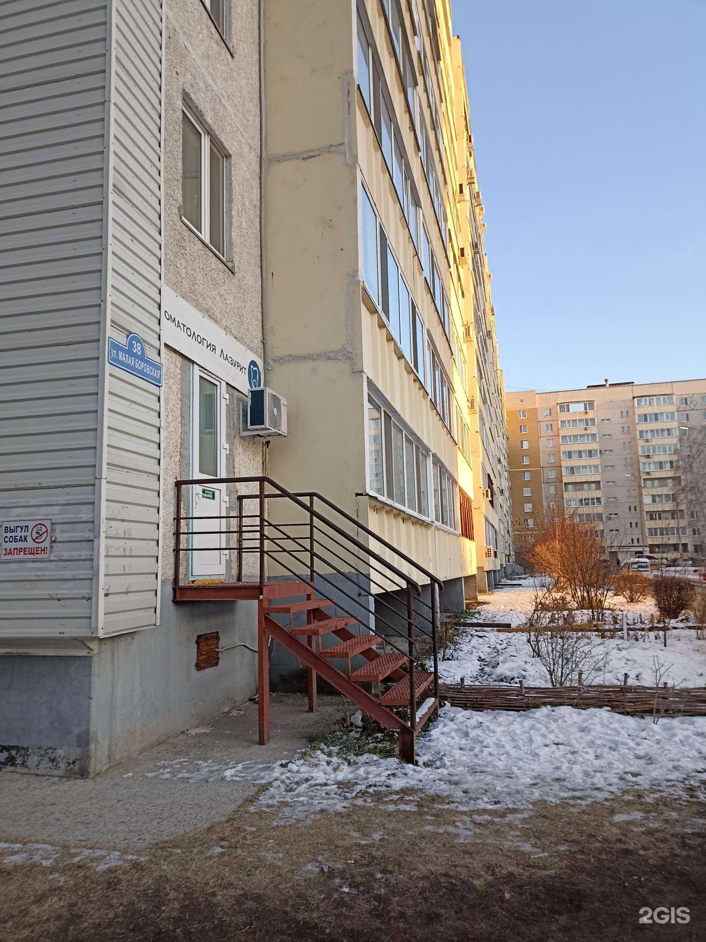 Отзывы на компанию Лазурит в Тюмени c фото - фотография 2 из 2