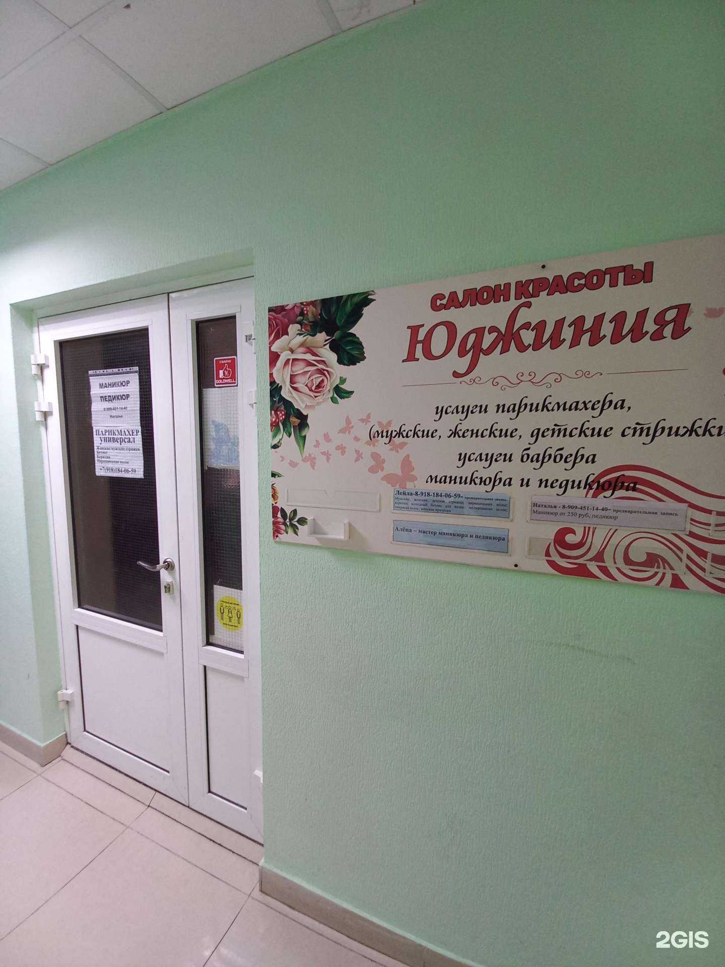 Отзывы на компанию Юджиния в г. Краснодар c фото