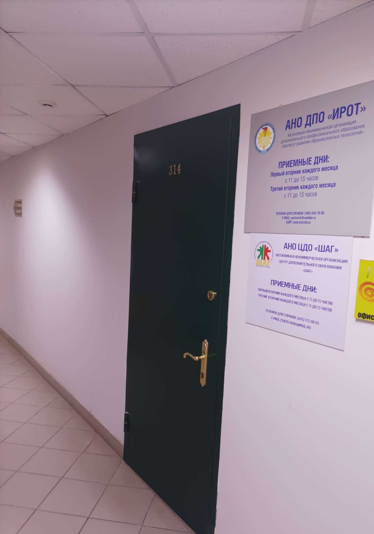 Отзывы на компанию Институт развития образовательных технологий в г. Пушкино c фото