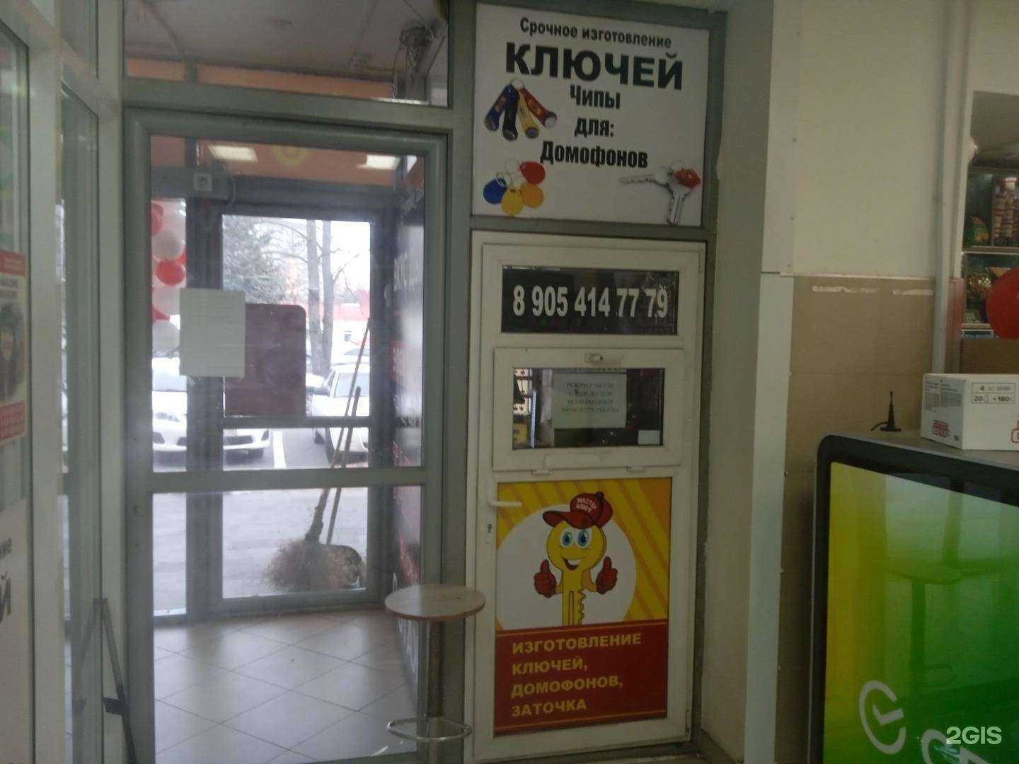 Отзывы на компанию Мастерская по изготовлению ключей в г. Ставрополь c фото