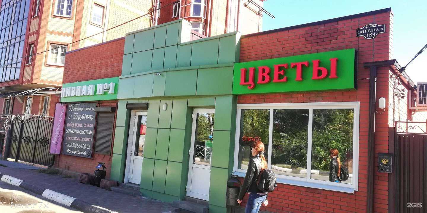 Отзывы на компанию Магазин цветов в Батайске c фото - фотография 2 из 2