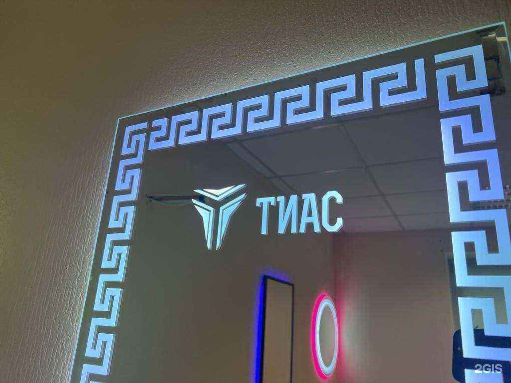 Отзывы на компанию Тиас в г. Челябинск c фото