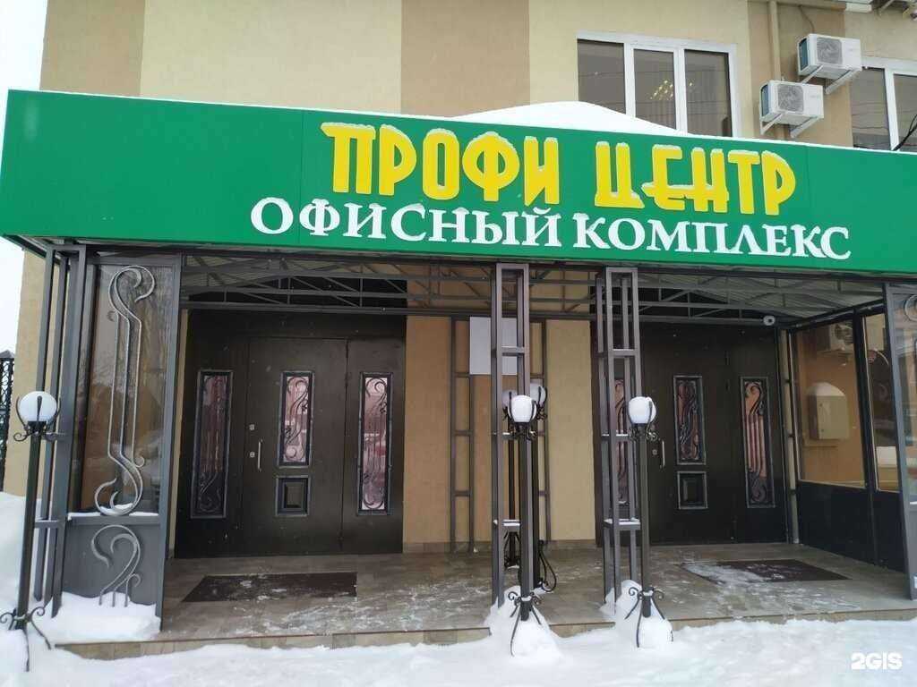 Отзывы на компанию МС Консалтинг в Оренбурге c фото