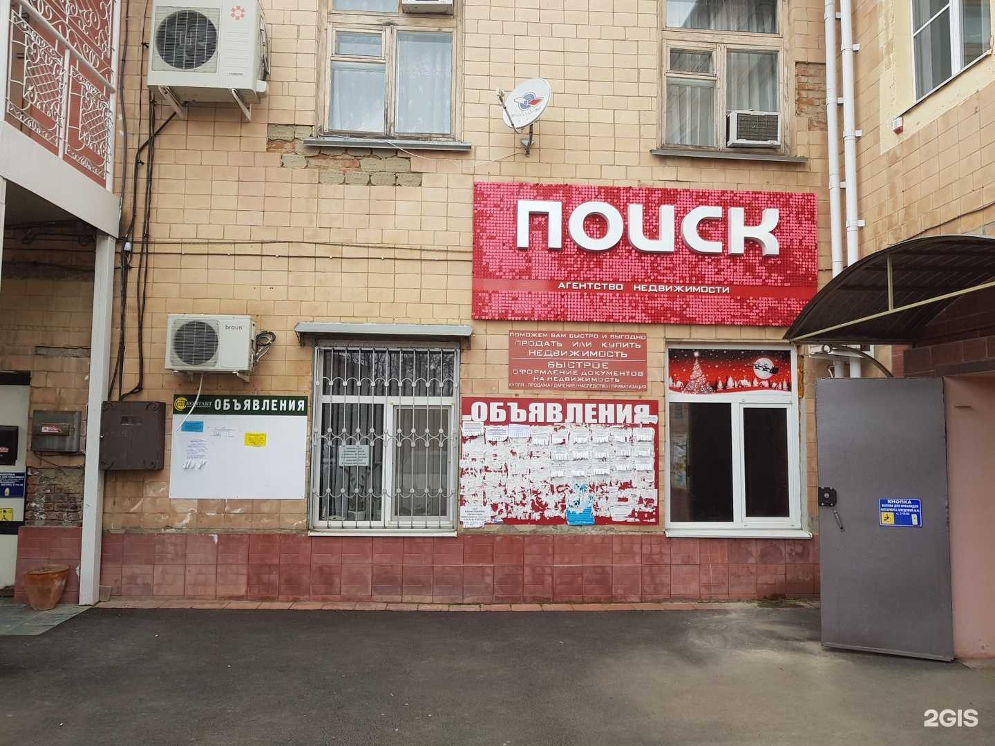 Отзывы на компанию Поиск в Новокубанске c фото