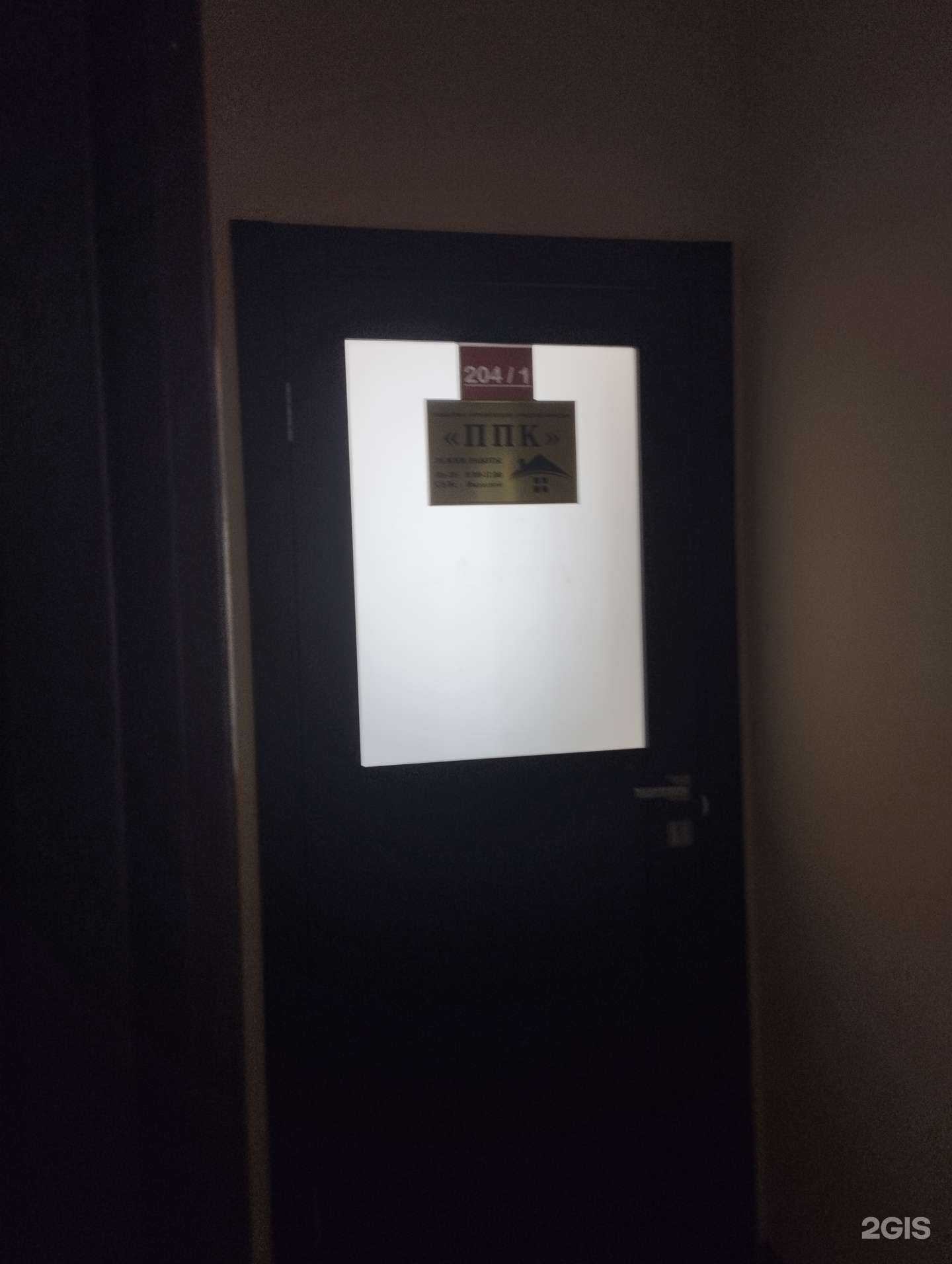 Отзывы на компанию ППК в Нижнем Новгороде c фото