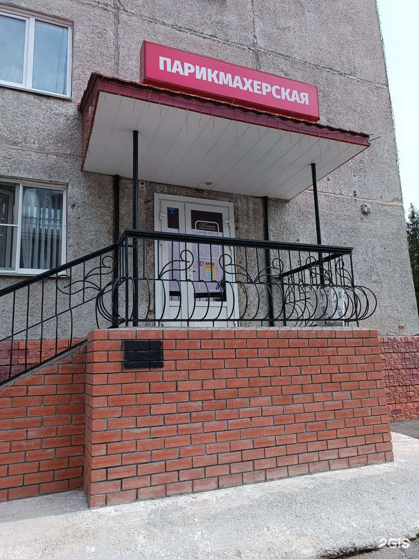 Отзывы на компанию Ксения в г. Барнаул c фото