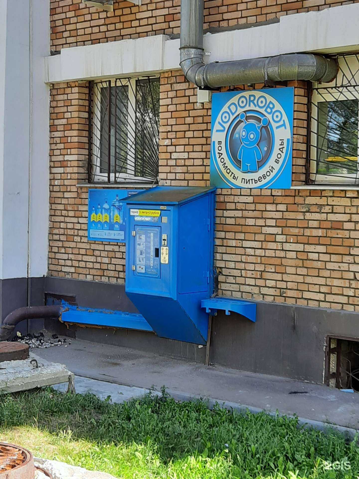 Отзывы на компанию Vodorobot в Новокуйбышевске c фото