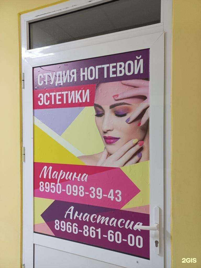 Отзывы на компанию Студия ногтевой эстетики в г. Иркутск c фото