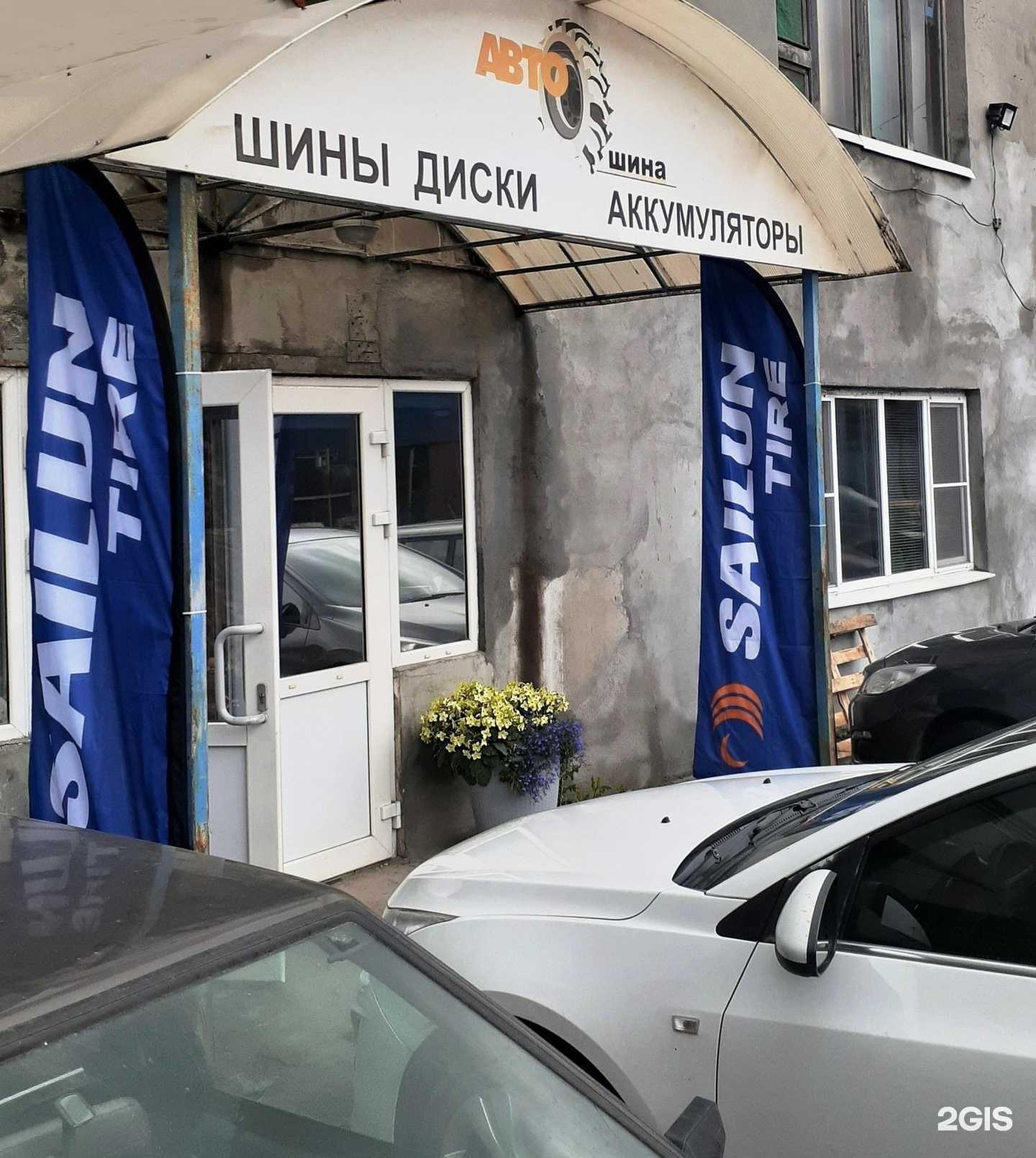 Отзывы на компанию Автошина в Рязани c фото