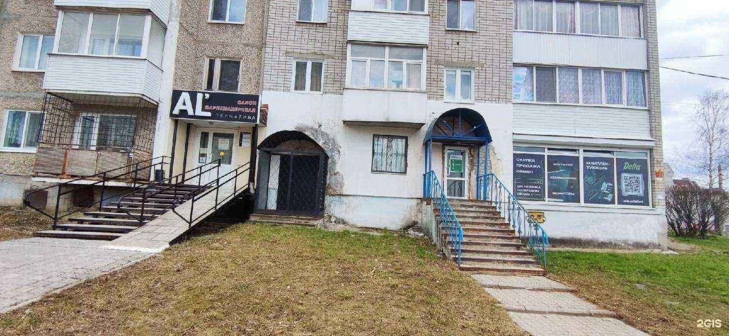 Отзывы на компанию Delta в Березниках c фото