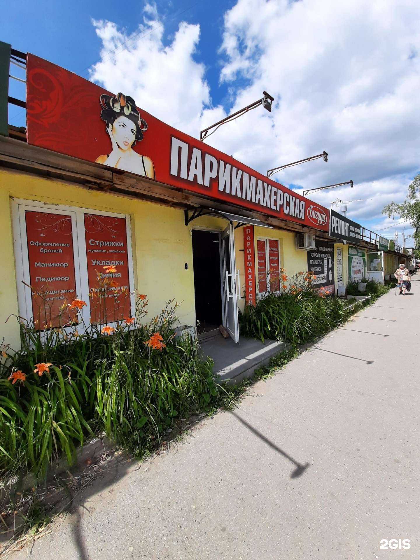 Отзывы на компанию Бигуди в г. Сызрань c фото