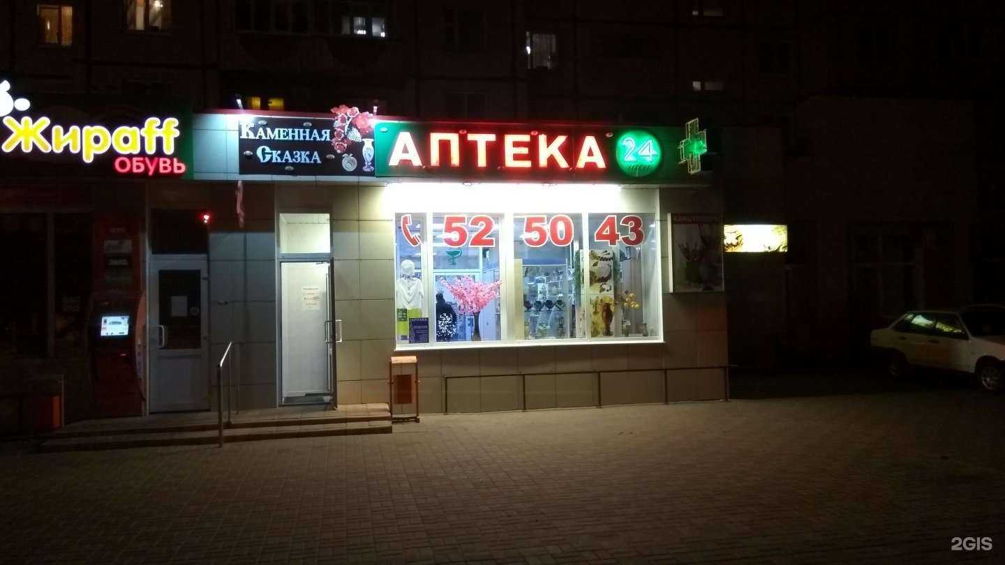 Отзывы на компанию Аптека в Белгороде c фото