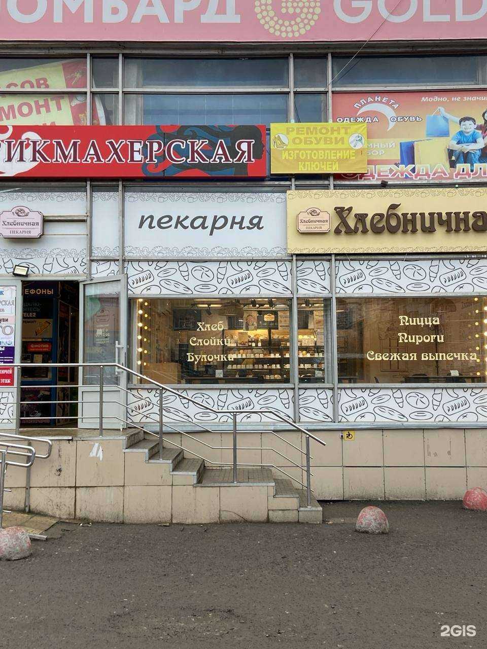 Отзывы на компанию Хлебничная в Екатеринбурге c фото