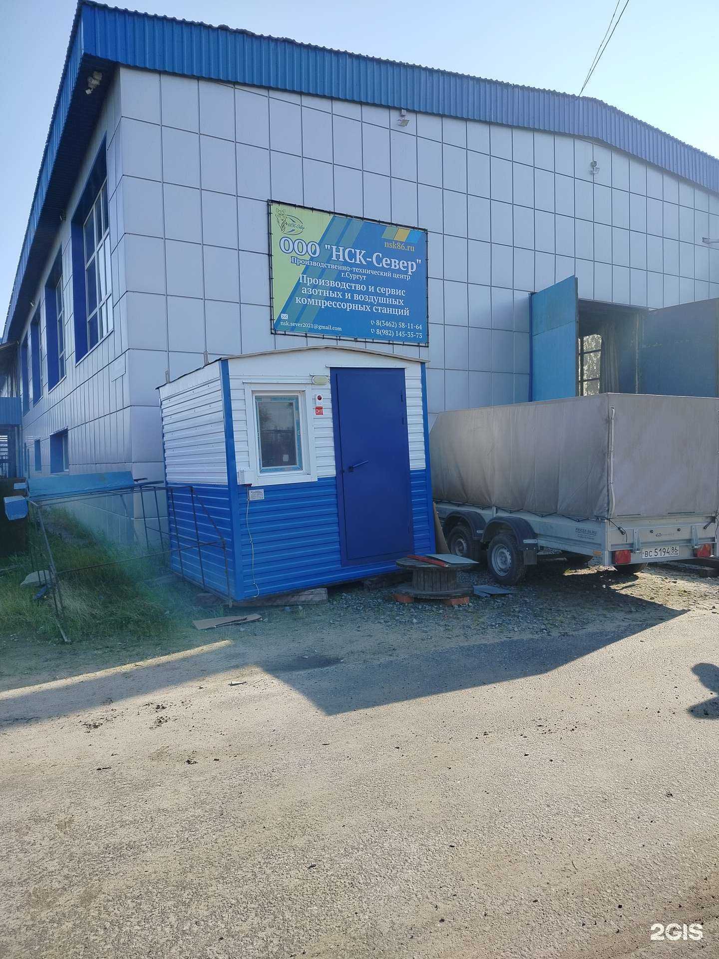 Отзывы на компанию Нск-Север в Сургуте c фото