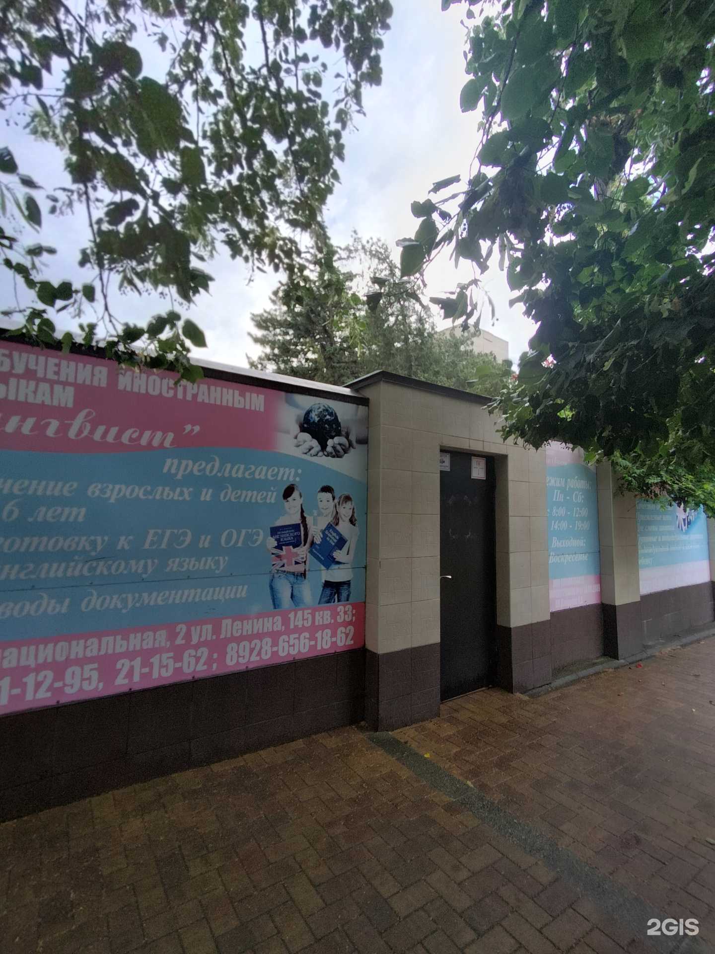 Отзывы на компанию Лингвист в Черкесске c фото