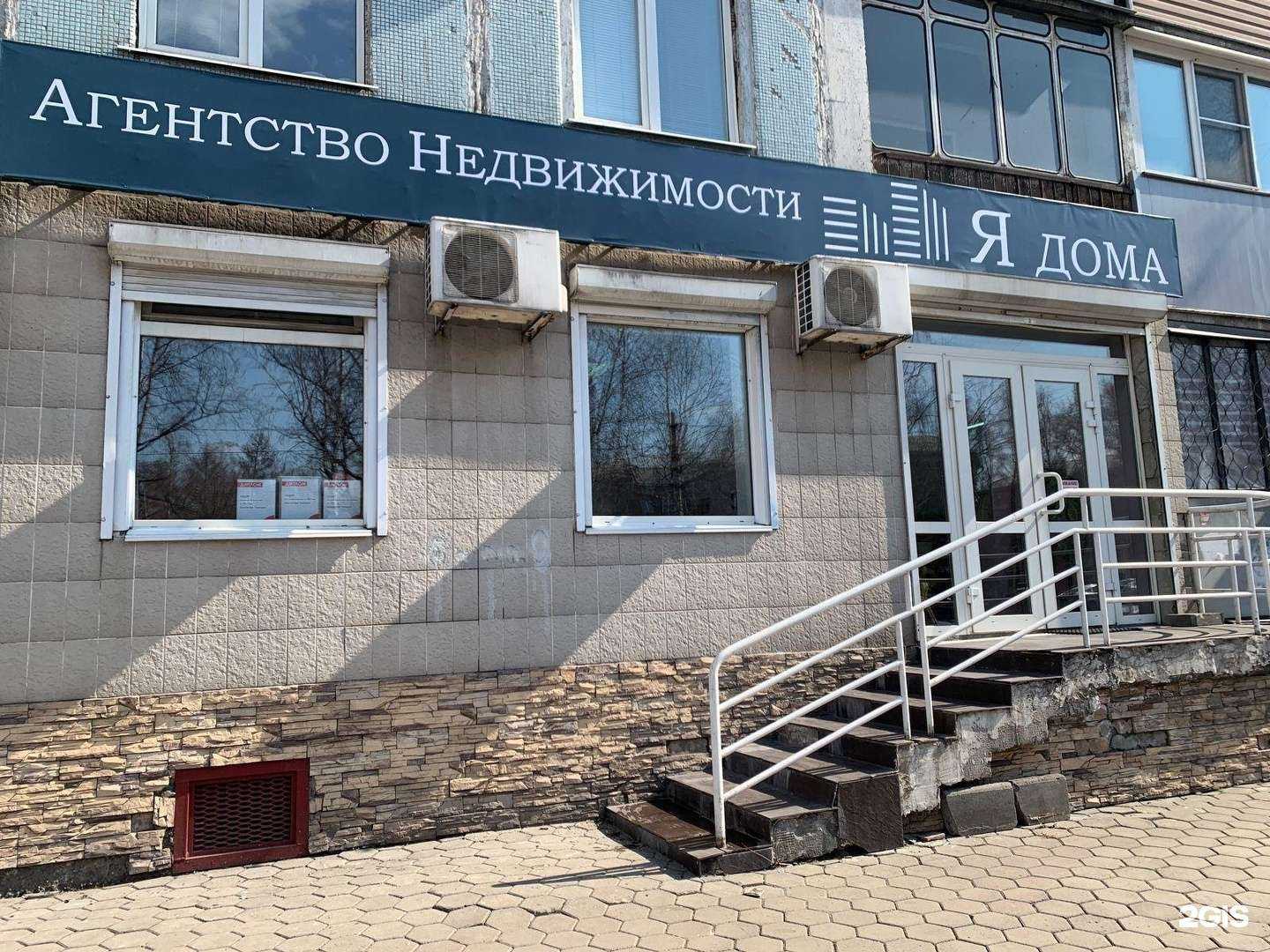 Отзывы на компанию Я дома в Новокузнецке c фото