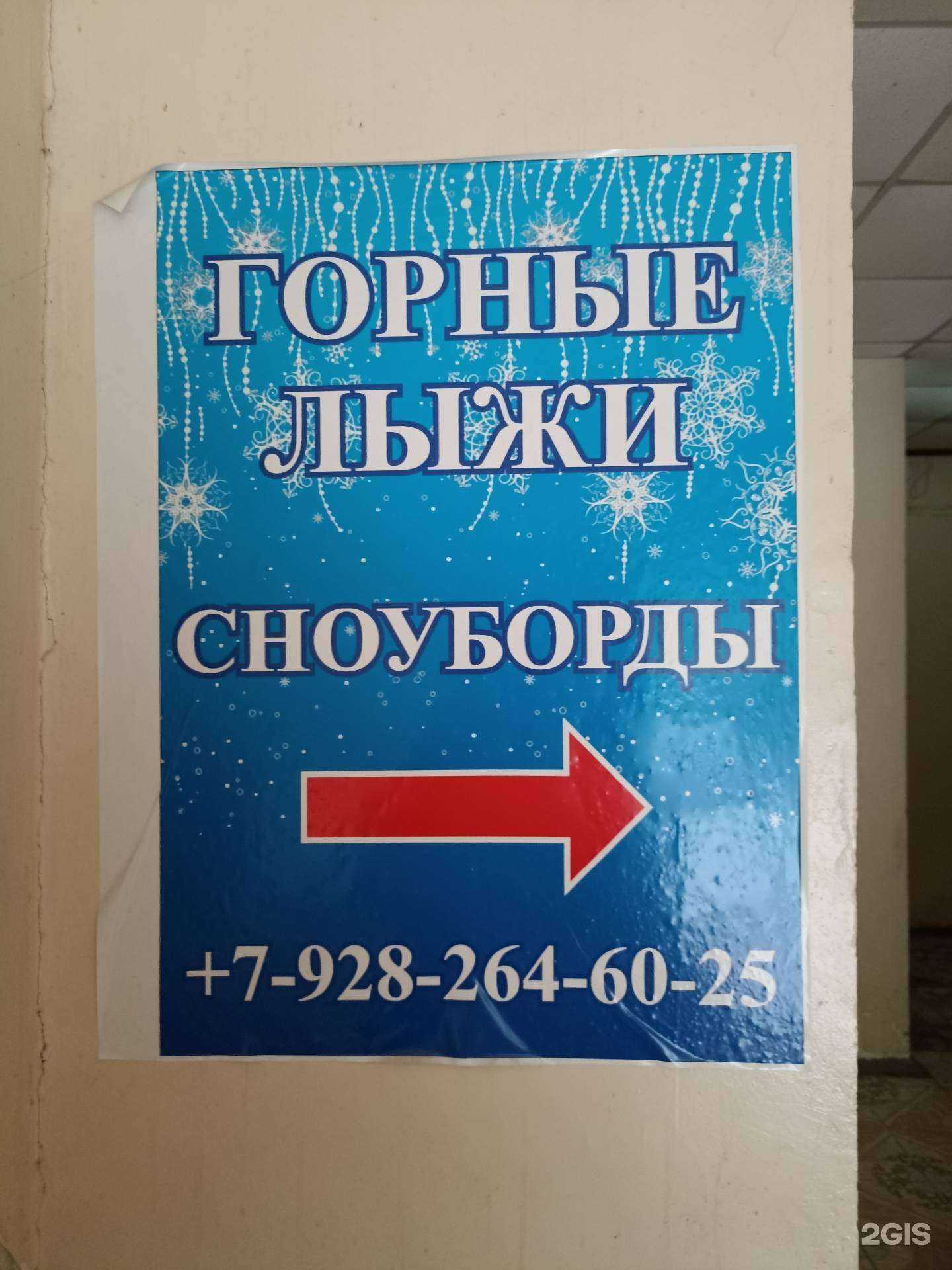 Отзывы на компанию Компания по прокату горных лыж и сноубордов в г. Кисловодск c фото