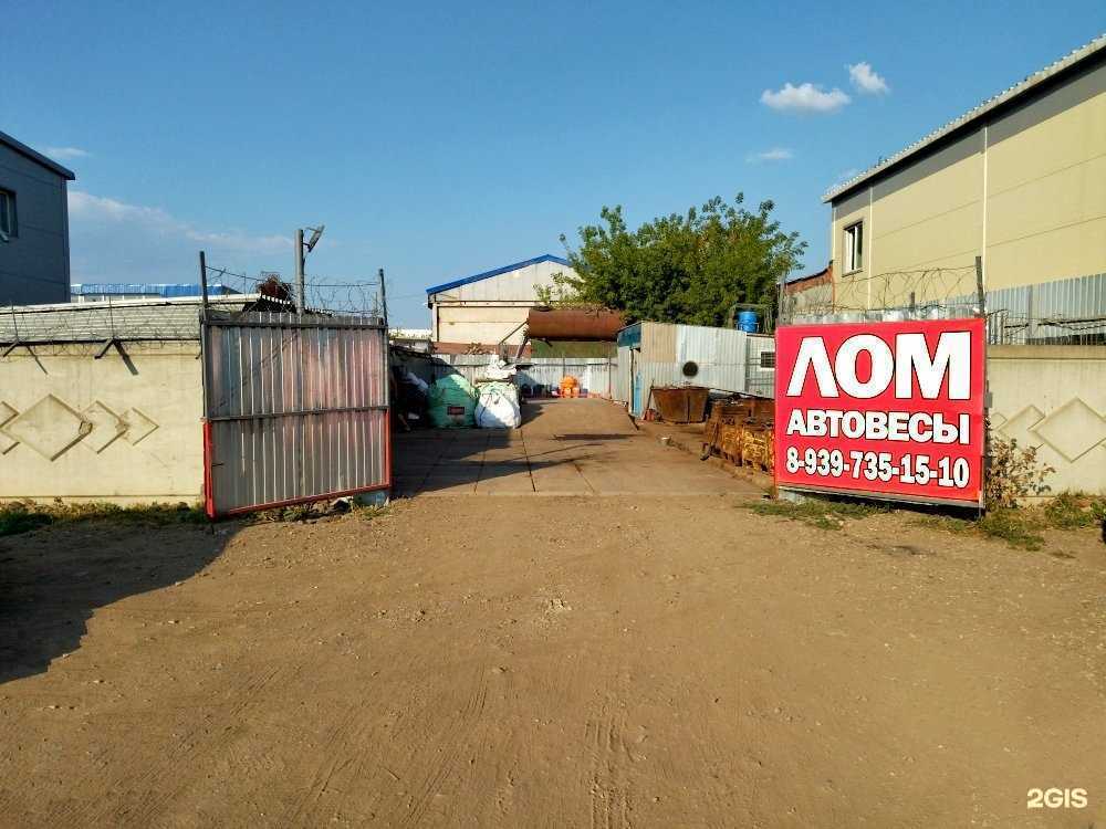 Отзывы на компанию Акрон Скрап в г. Набережные Челны c фото