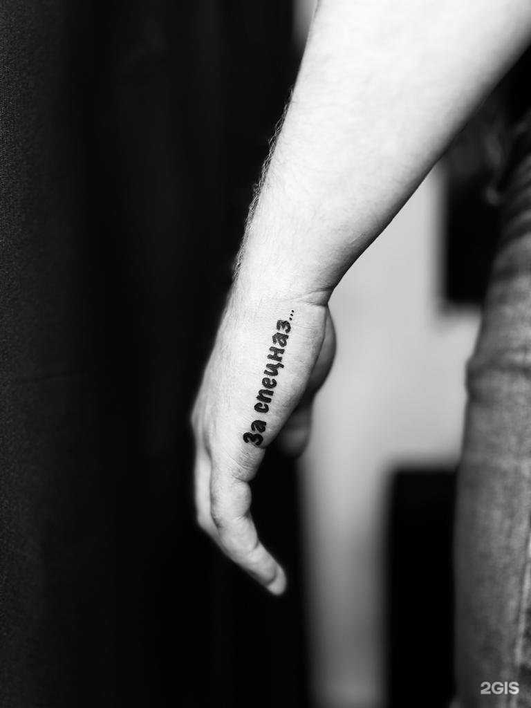 Отзывы на компанию Tattoo Today в Дудинке c фото