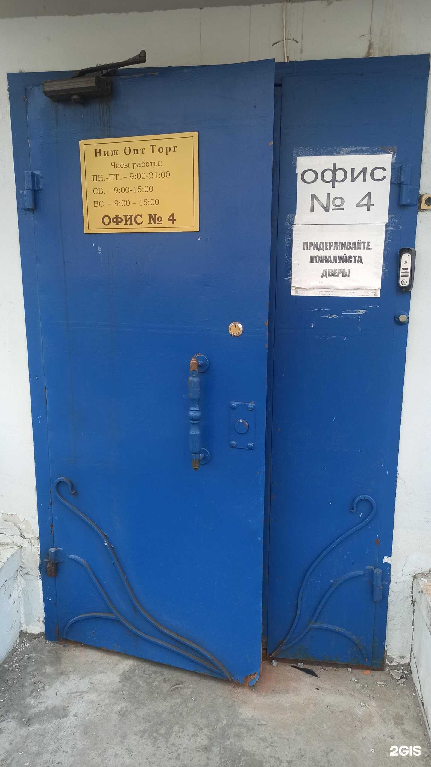 Отзывы на компанию Нижоптторг в г. Нижний Новгород c фото